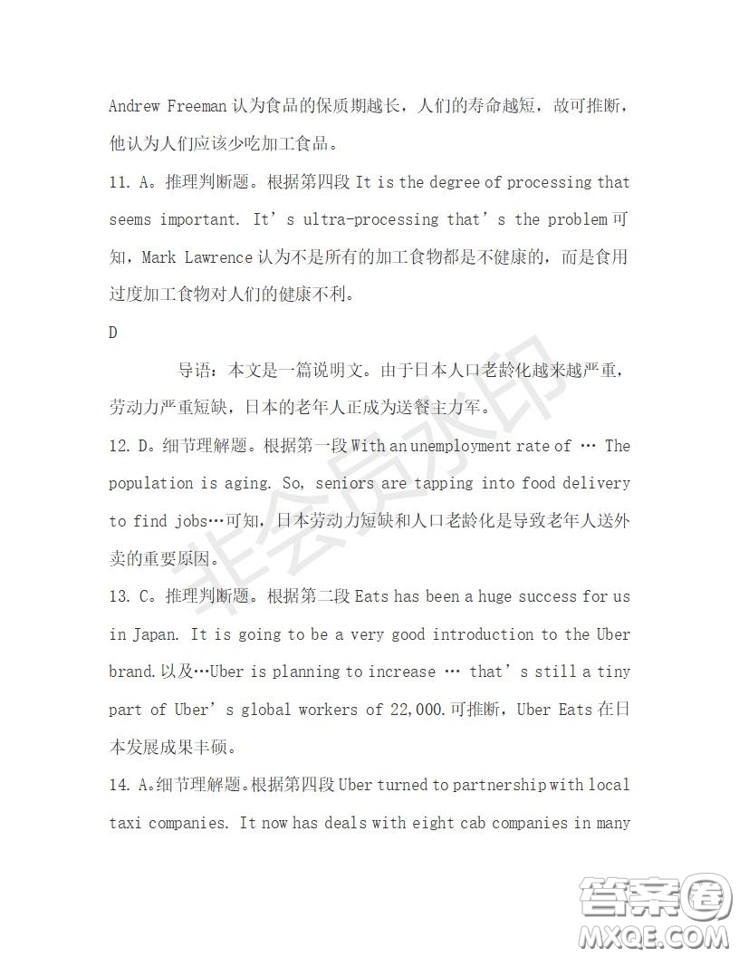 學(xué)生雙語報2019-2020學(xué)年高一RX版新課標(biāo)版第28期測試題答案