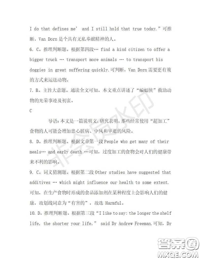 學(xué)生雙語報2019-2020學(xué)年高一RX版新課標(biāo)版第28期測試題答案