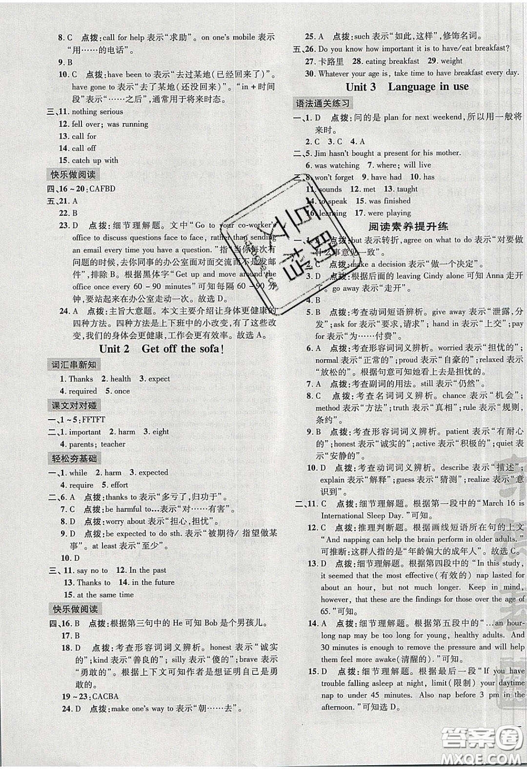 2020榮德基點撥訓練九年級英語下冊外研版答案