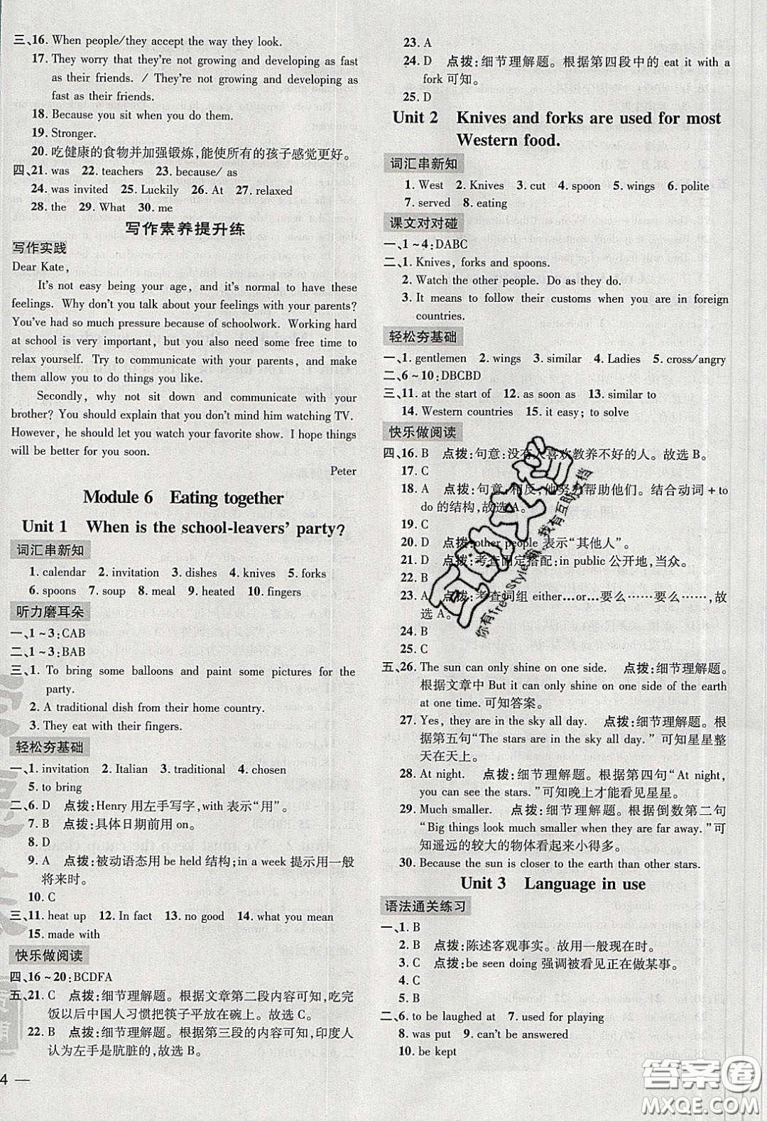 2020榮德基點撥訓練九年級英語下冊外研版答案