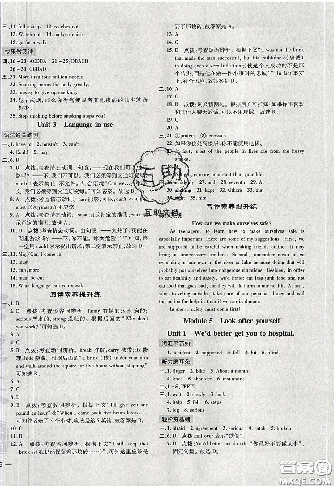 2020榮德基點撥訓練九年級英語下冊外研版答案