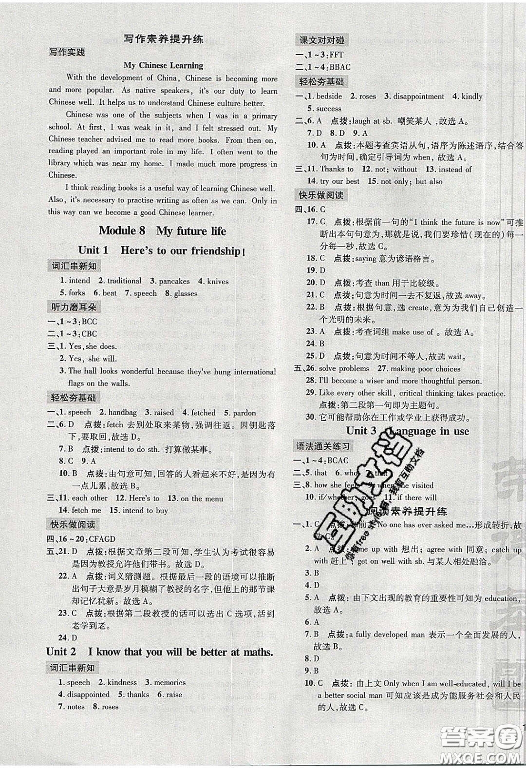 2020榮德基點撥訓練九年級英語下冊外研版答案