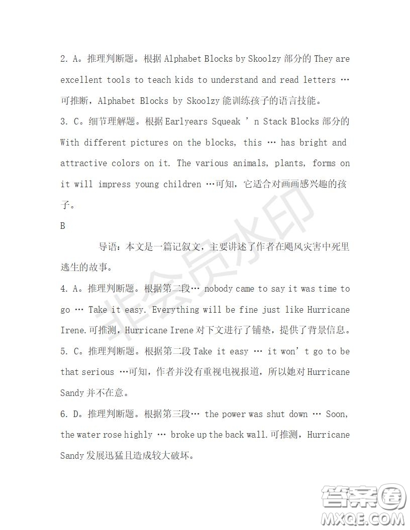 學(xué)生雙語報(bào)2019-2020學(xué)年高一RX版新課標(biāo)版第29期測試題答案