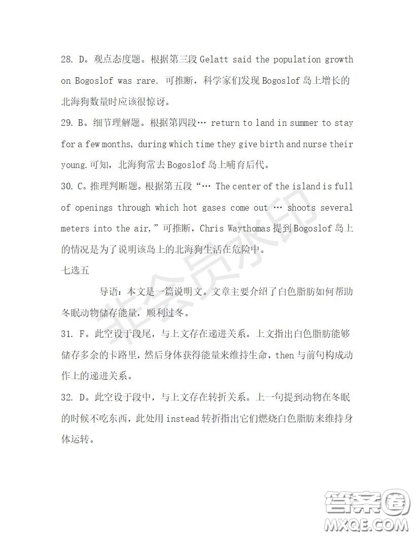 學(xué)生雙語報2019-2020學(xué)年高一RX版浙江專版Book3第1期測試題答案