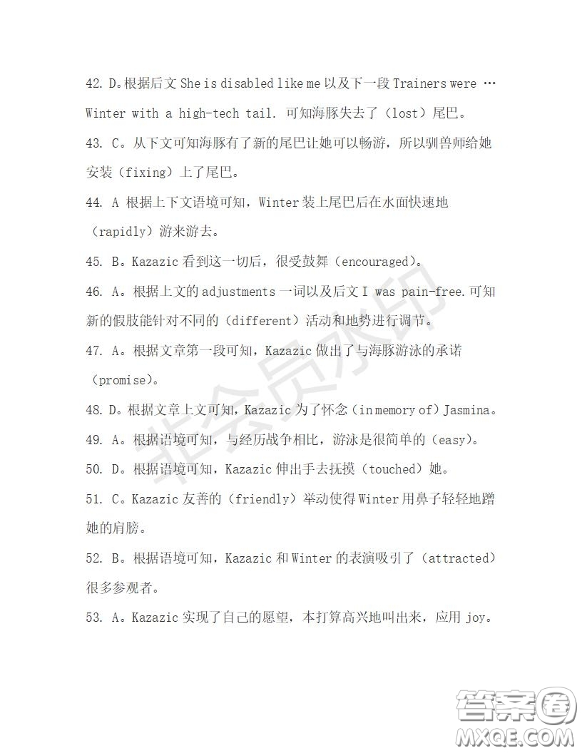 學(xué)生雙語報2019-2020學(xué)年高一RX版浙江專版Book3第1期測試題答案