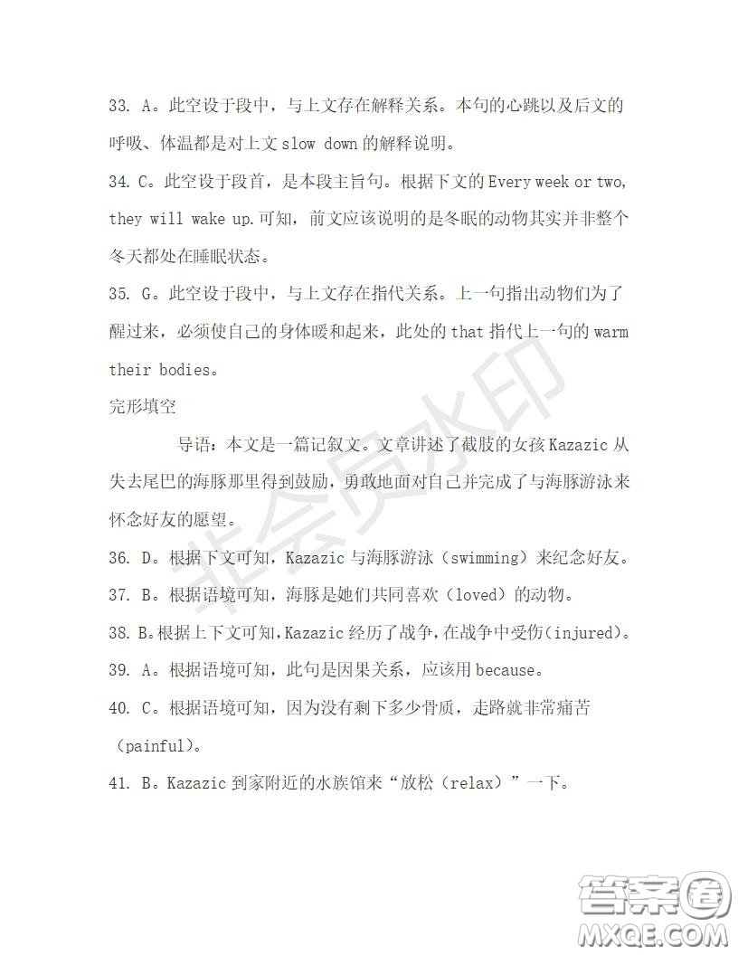 學(xué)生雙語報2019-2020學(xué)年高一RX版浙江專版Book3第1期測試題答案