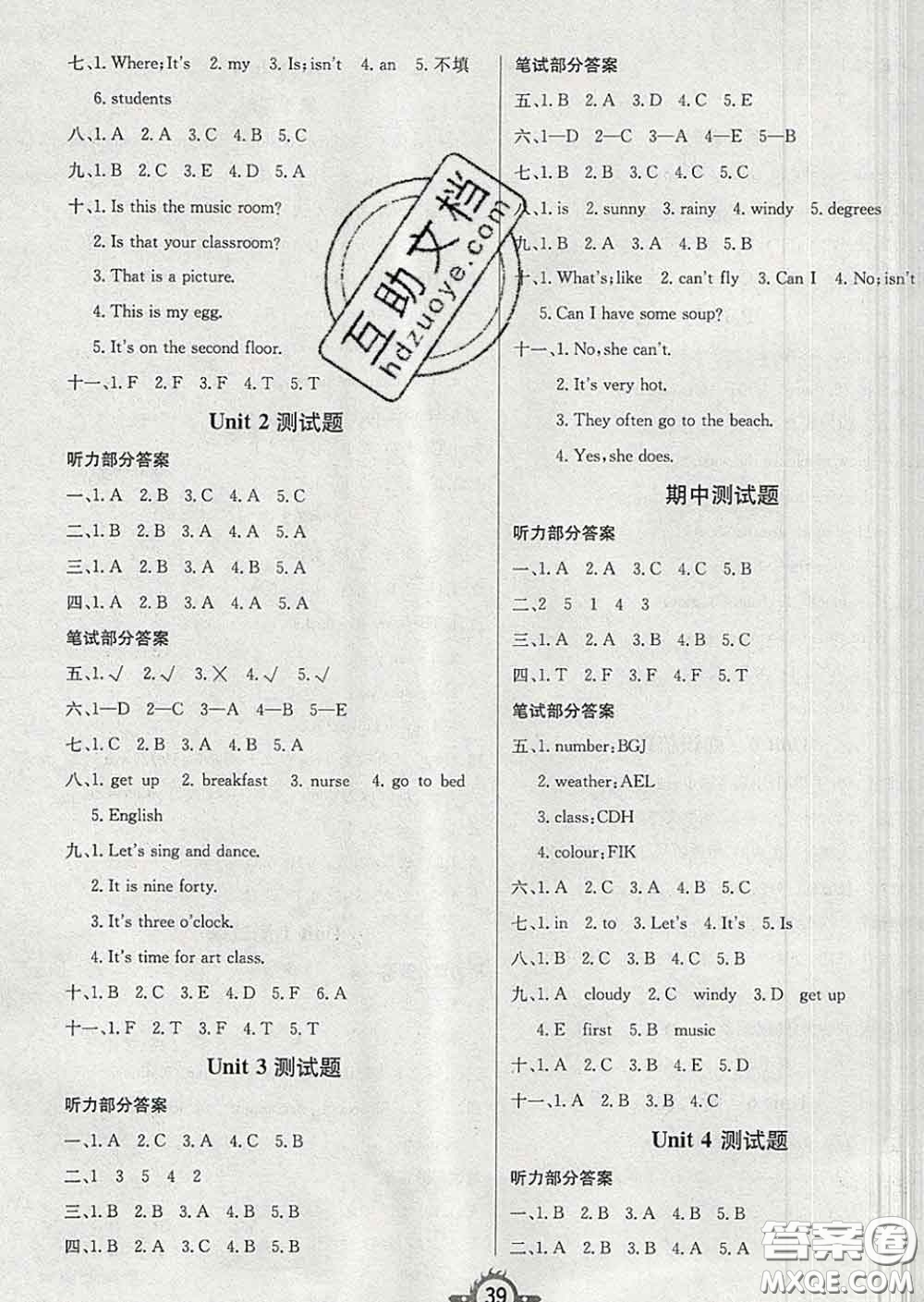 西安出版社2020新版三甲文化創(chuàng)新課課練四年級英語下冊人教版答案