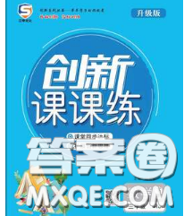 西安出版社2020新版三甲文化創(chuàng)新課課練三年級數(shù)學(xué)下冊北師版答案