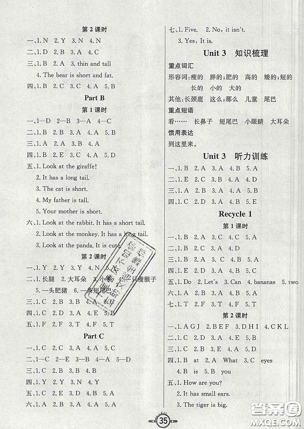 西安出版社2020新版三甲文化創(chuàng)新課課練三年級(jí)英語(yǔ)下冊(cè)人教版答案