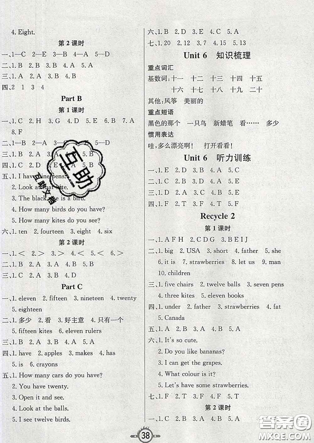 西安出版社2020新版三甲文化創(chuàng)新課課練三年級(jí)英語(yǔ)下冊(cè)人教版答案