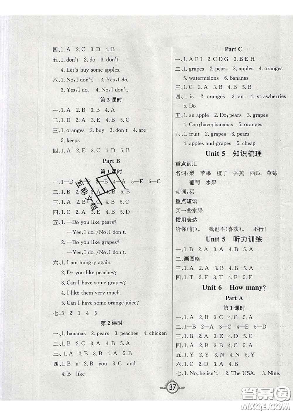 西安出版社2020新版三甲文化創(chuàng)新課課練三年級(jí)英語(yǔ)下冊(cè)人教版答案