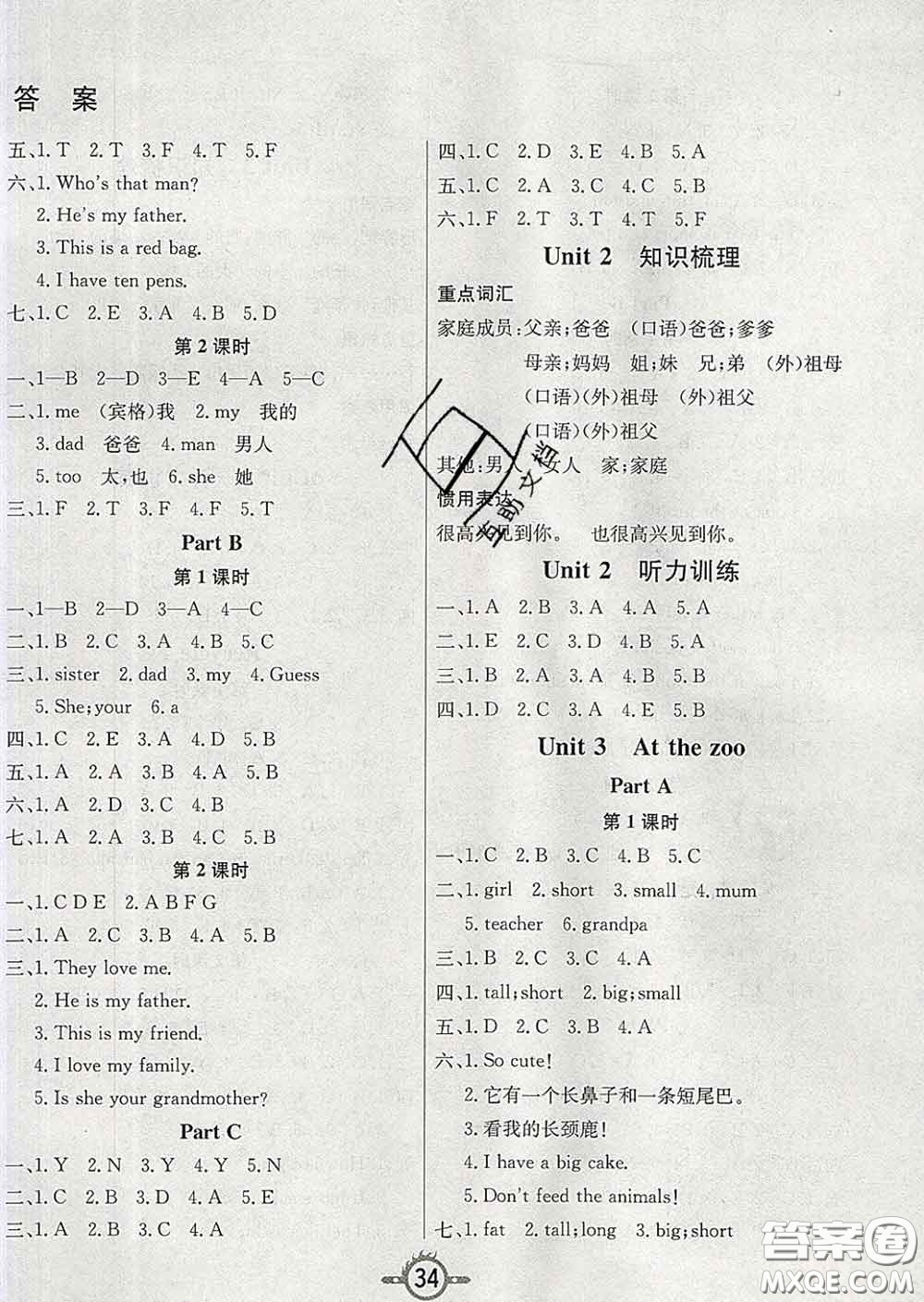 西安出版社2020新版三甲文化創(chuàng)新課課練三年級(jí)英語(yǔ)下冊(cè)人教版答案