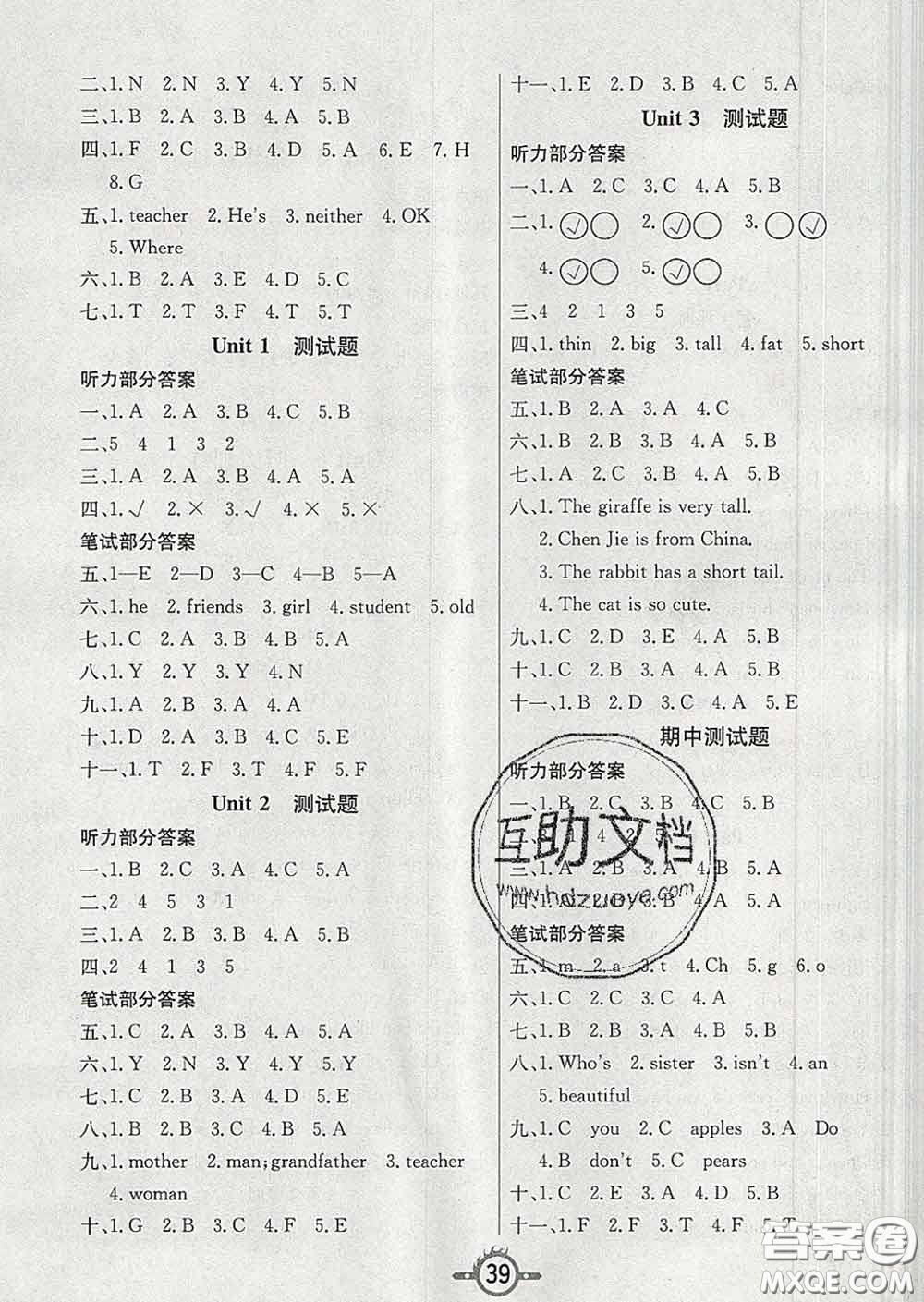 西安出版社2020新版三甲文化創(chuàng)新課課練三年級(jí)英語(yǔ)下冊(cè)人教版答案