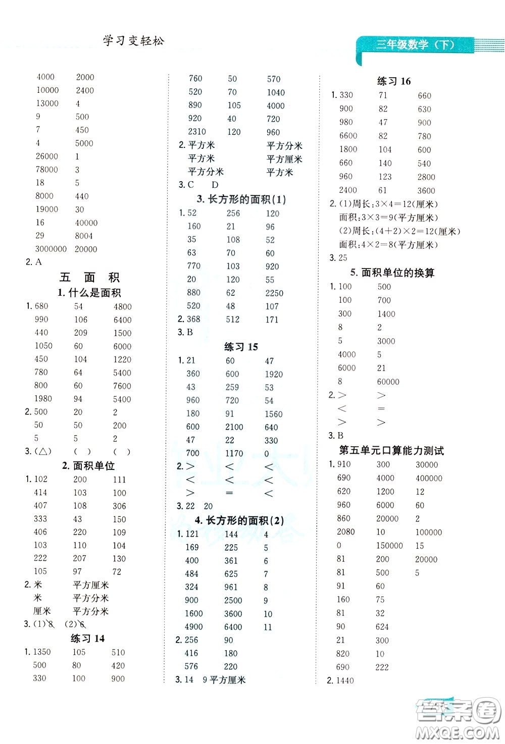 陜西人民教育出版社2020年口算一本通三年級下冊數(shù)學(xué)北京師大版參考答案