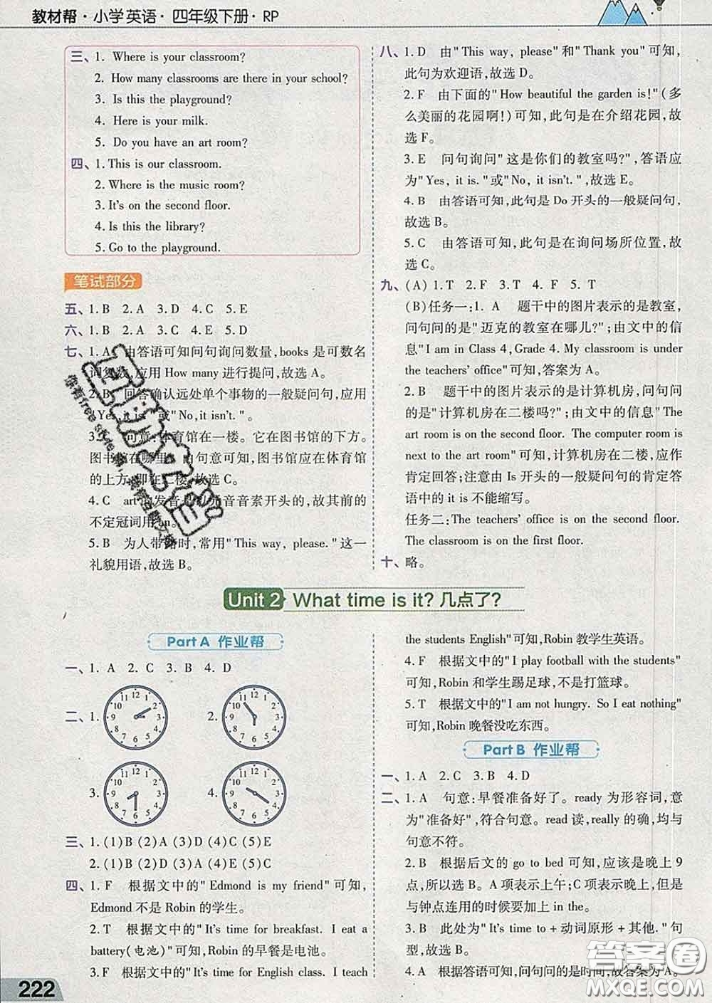 2020天星教育教材幫小學(xué)英語(yǔ)四年級(jí)下冊(cè)人教PEP版三起答案