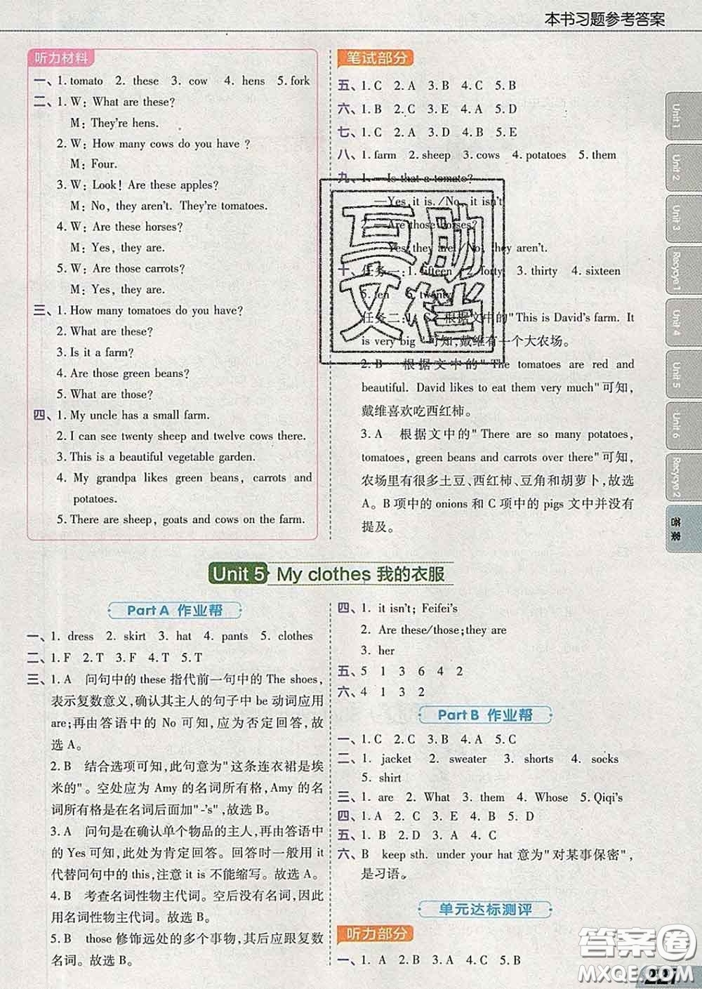 2020天星教育教材幫小學(xué)英語(yǔ)四年級(jí)下冊(cè)人教PEP版三起答案