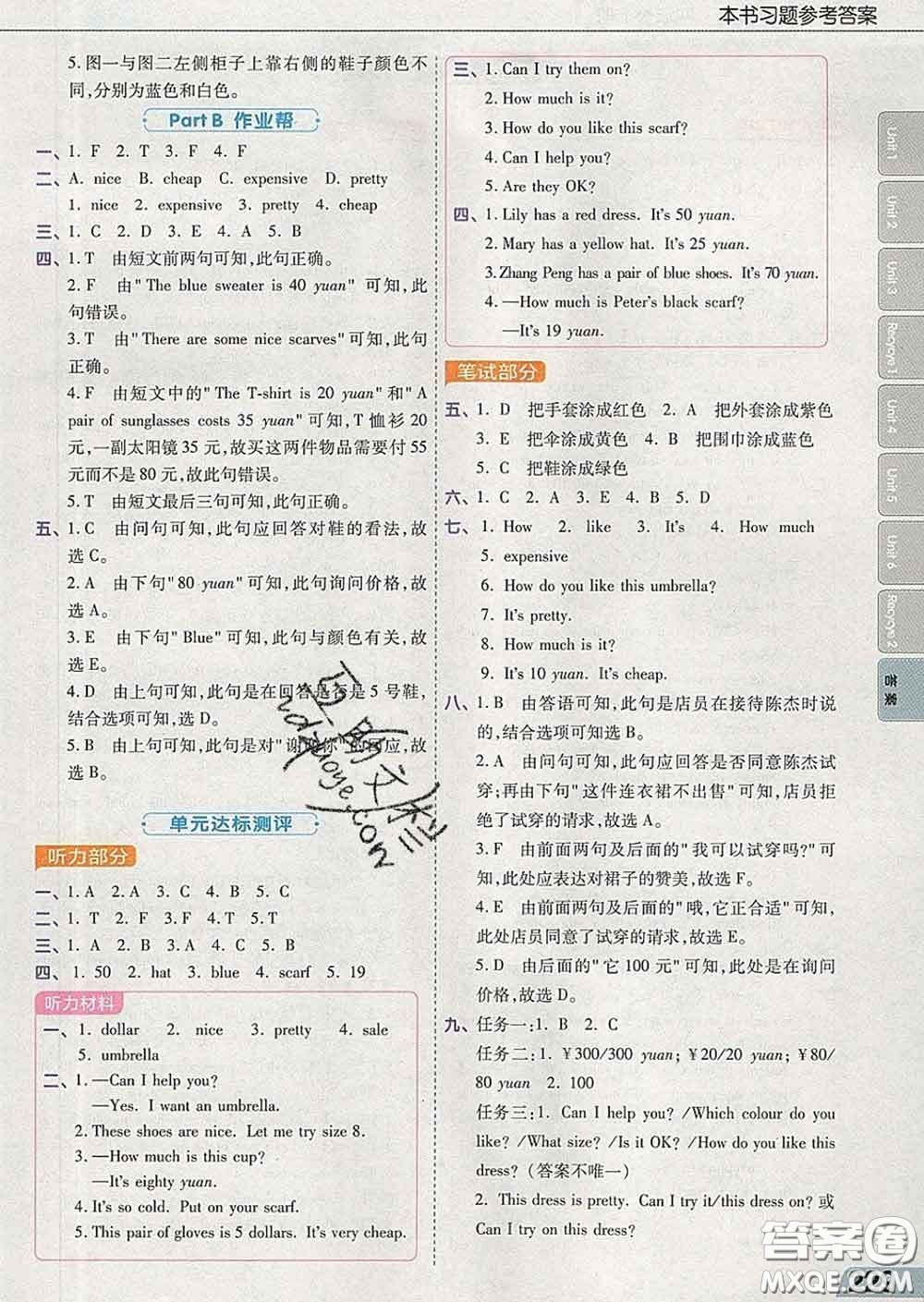 2020天星教育教材幫小學(xué)英語(yǔ)四年級(jí)下冊(cè)人教PEP版三起答案