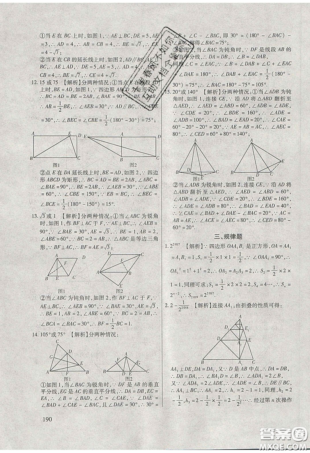 團(tuán)結(jié)出版社2020年全練中考總復(fù)習(xí)數(shù)學(xué)龍東地區(qū)專版答案