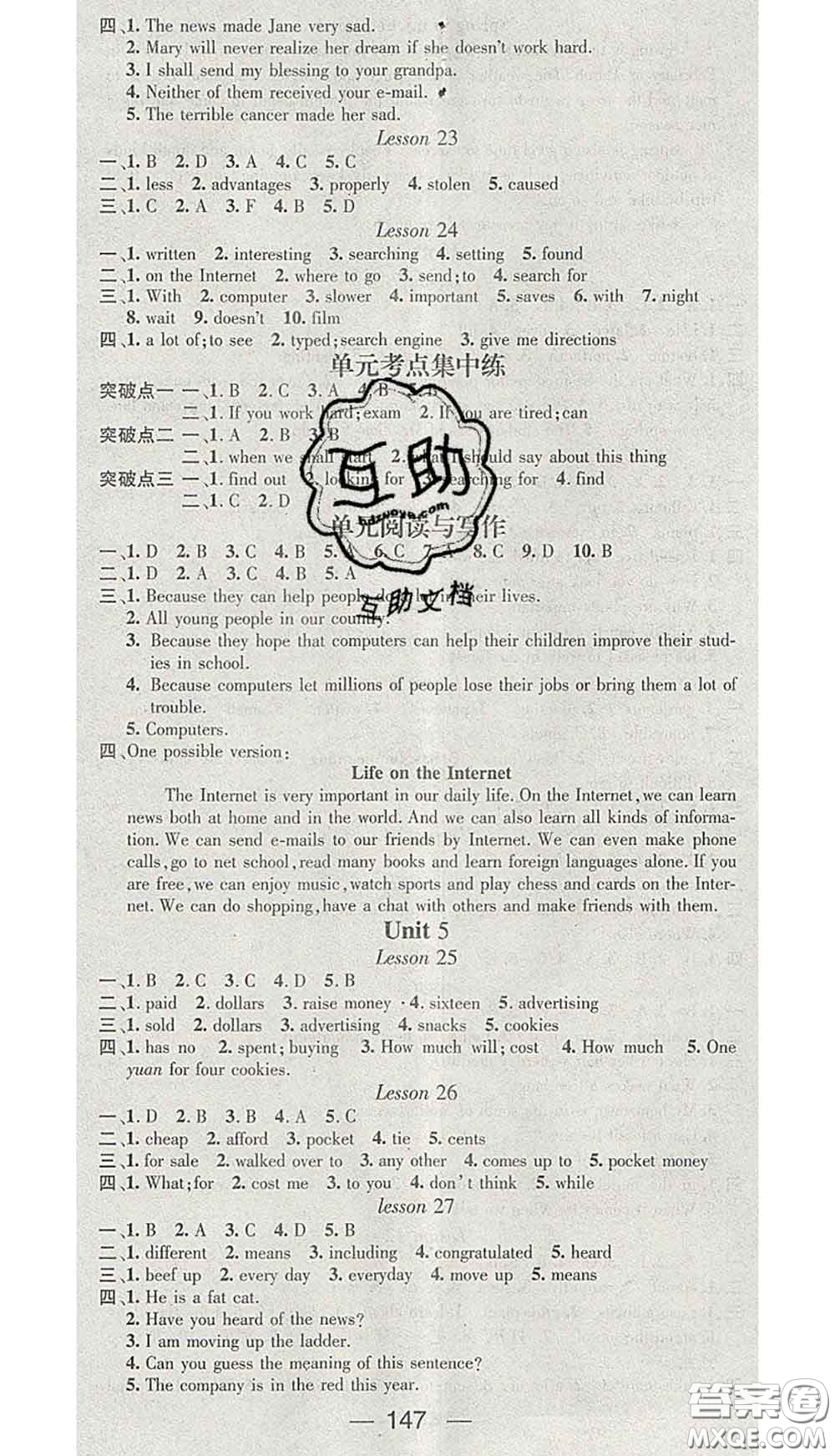 江西教育出版社2020春季名師測控八年級英語下冊冀教版答案