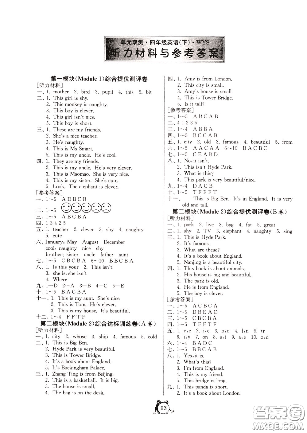 2020年單元雙測(cè)同步達(dá)標(biāo)活頁(yè)試卷英語(yǔ)四年級(jí)下冊(cè)WYS外研社新標(biāo)準(zhǔn)版參考答案