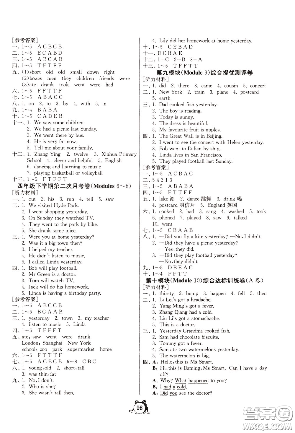 2020年單元雙測(cè)同步達(dá)標(biāo)活頁(yè)試卷英語(yǔ)四年級(jí)下冊(cè)WYS外研社新標(biāo)準(zhǔn)版參考答案