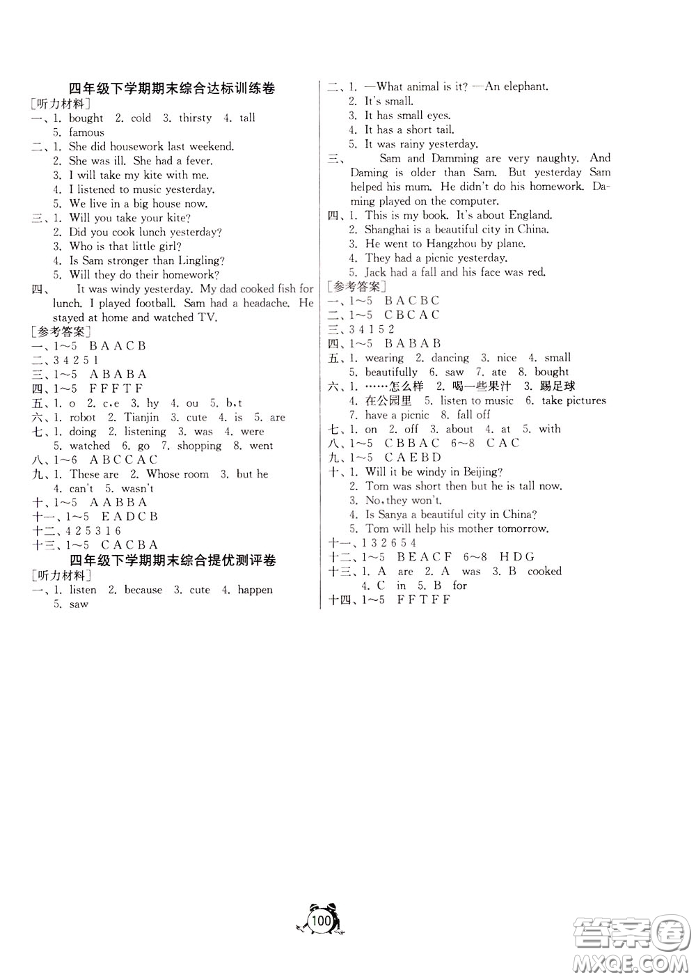 2020年單元雙測(cè)同步達(dá)標(biāo)活頁(yè)試卷英語(yǔ)四年級(jí)下冊(cè)WYS外研社新標(biāo)準(zhǔn)版參考答案