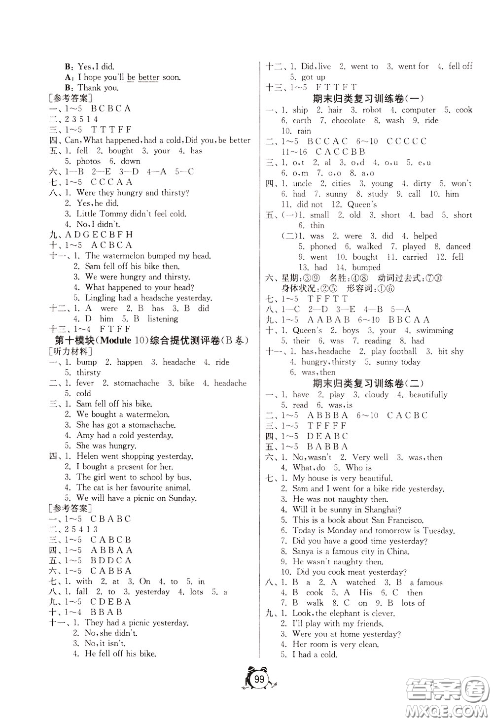 2020年單元雙測(cè)同步達(dá)標(biāo)活頁(yè)試卷英語(yǔ)四年級(jí)下冊(cè)WYS外研社新標(biāo)準(zhǔn)版參考答案