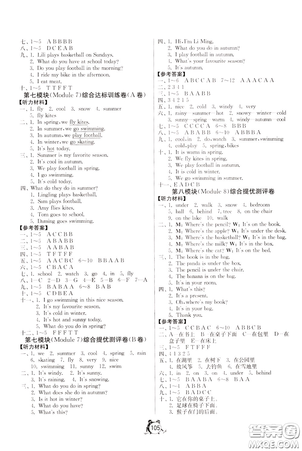 2020年單元雙測同步達標活頁試卷英語三年級下冊WYS外研社新標準版參考答案