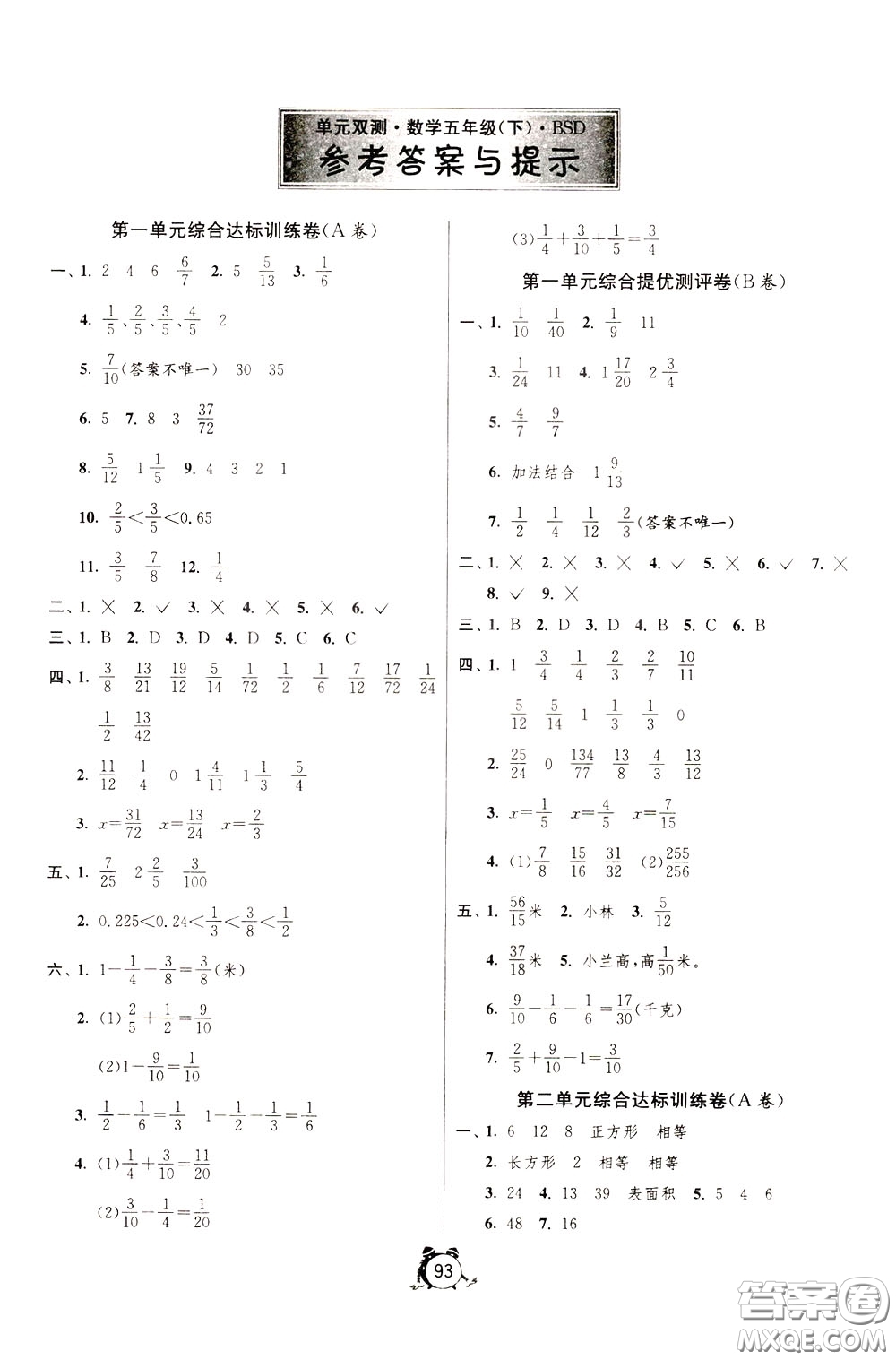 2020年單元雙測同步達(dá)標(biāo)活頁試卷數(shù)學(xué)五年級下冊BSD北師大版參考答案