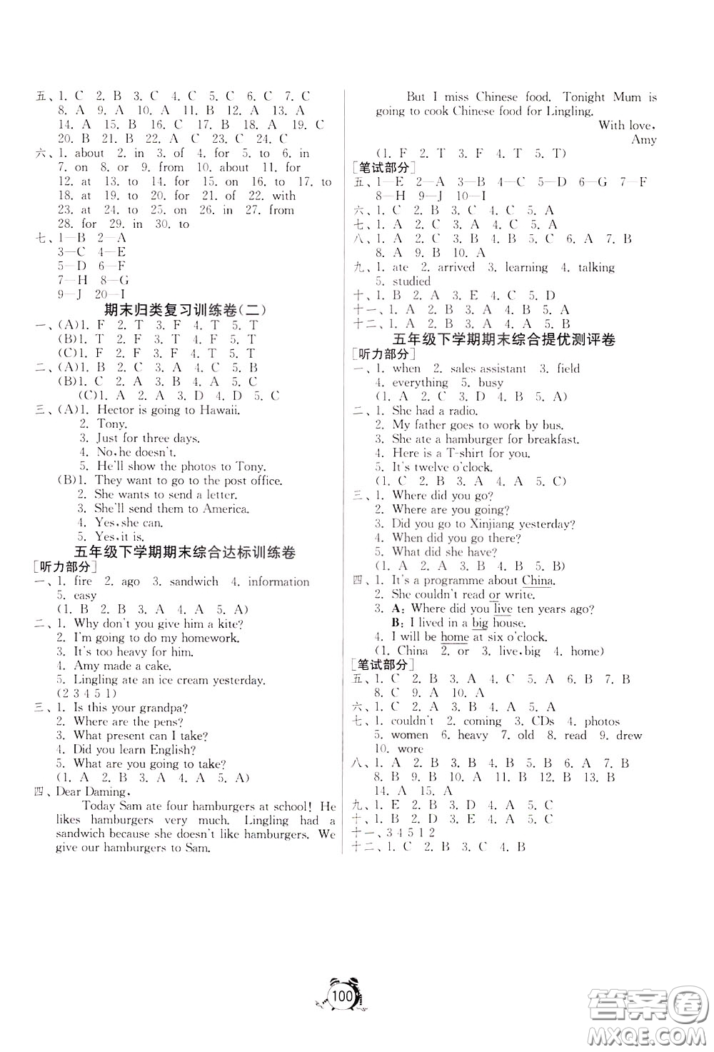 2020年單元雙測同步達(dá)標(biāo)活頁試卷英語五年級(jí)下冊WYS外研社新標(biāo)準(zhǔn)版參考答案