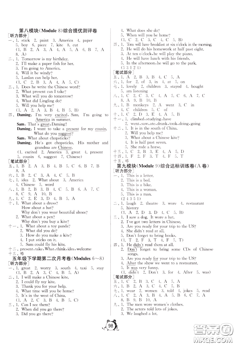 2020年單元雙測同步達(dá)標(biāo)活頁試卷英語五年級(jí)下冊WYS外研社新標(biāo)準(zhǔn)版參考答案