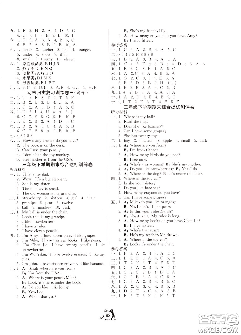 2020年單元雙測(cè)同步達(dá)標(biāo)活頁(yè)試卷英語(yǔ)三年級(jí)下冊(cè)RJPEP人教版參考答案