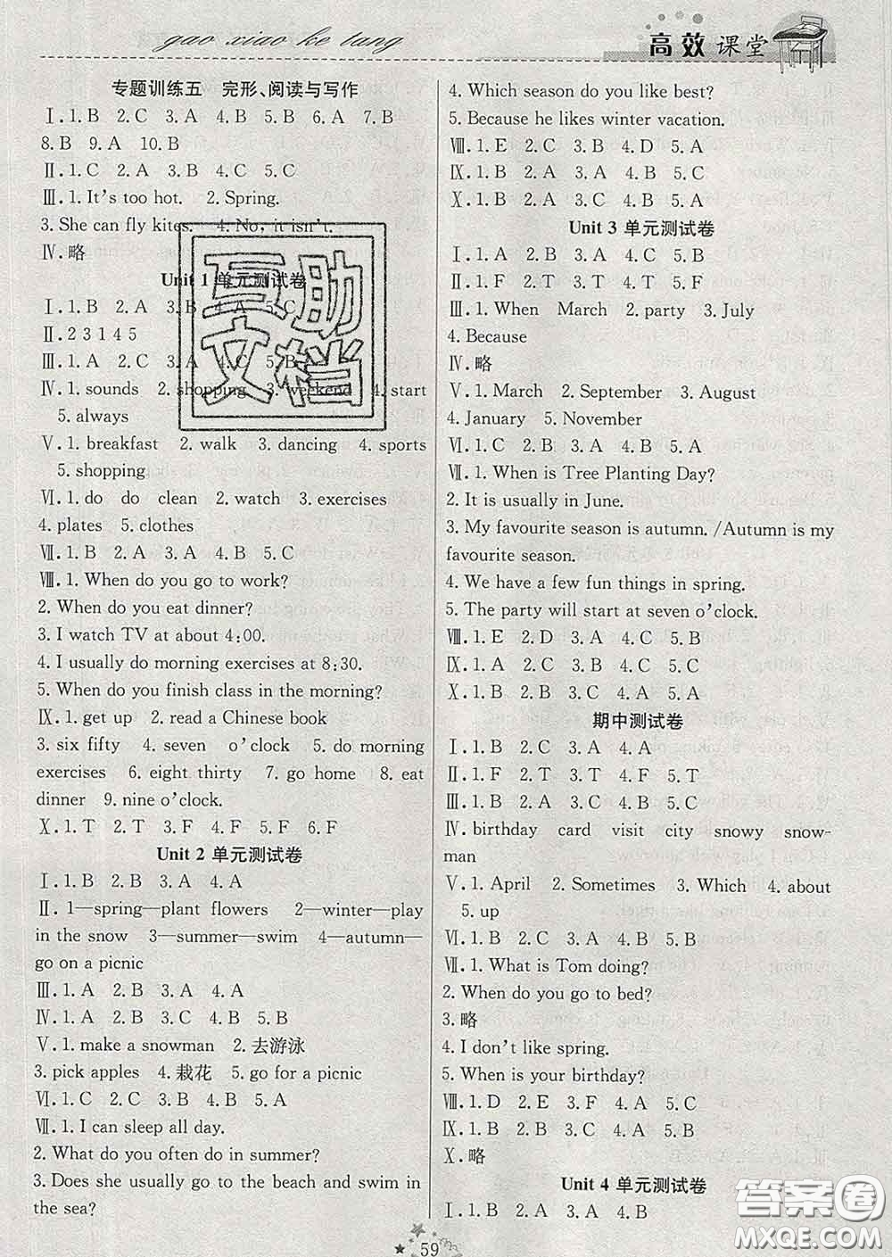 2020春季高效課堂課時精練五年級英語下冊蘇教版答案