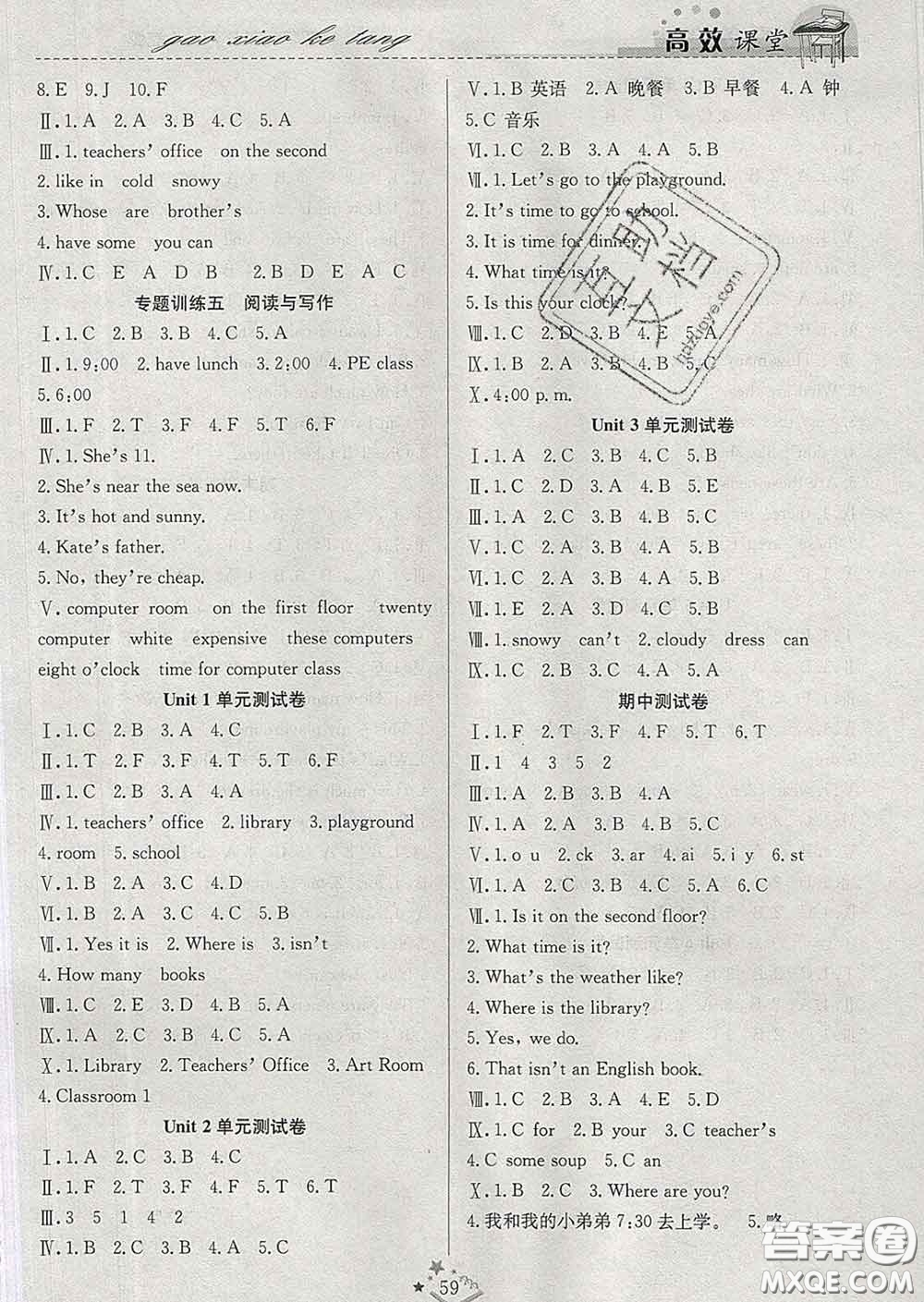 2020春季高效課堂課時(shí)精練四年級(jí)英語(yǔ)下冊(cè)人教版答案