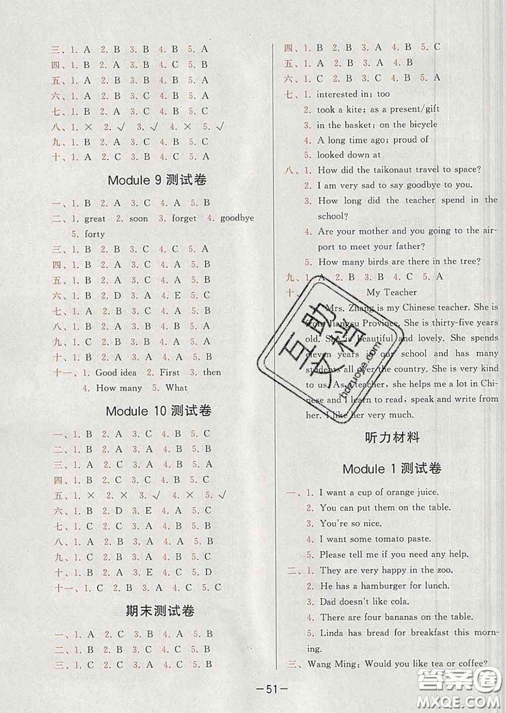 2020學(xué)而思基本功同步練六年級(jí)英語下冊(cè)外研版答案