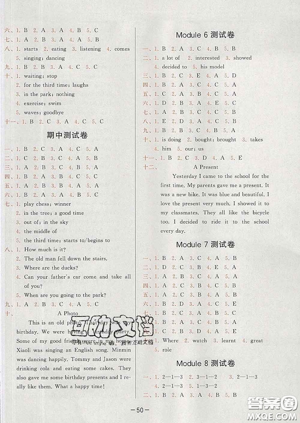 2020學(xué)而思基本功同步練六年級(jí)英語下冊(cè)外研版答案