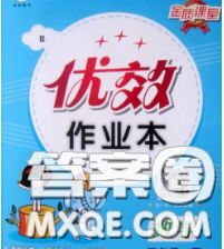 2020新版金質(zhì)課堂優(yōu)效作業(yè)本五年級數(shù)學下冊人教版答案