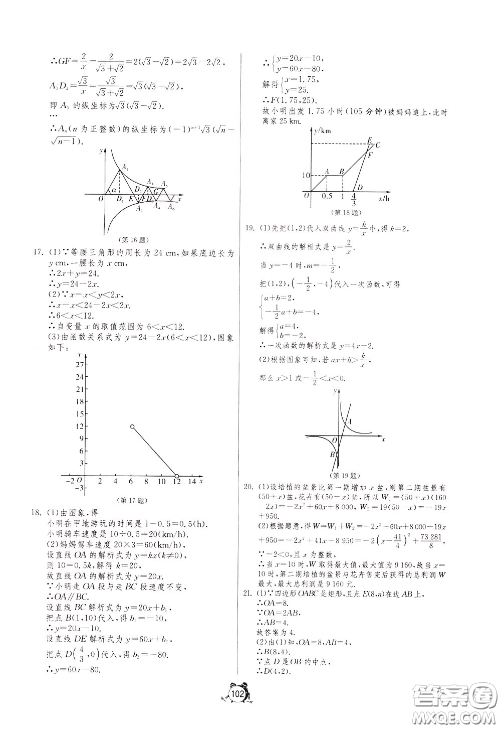 2020年單元雙測全程提優(yōu)測評卷數(shù)學(xué)九年級下冊RMJY人民教育版參考答案