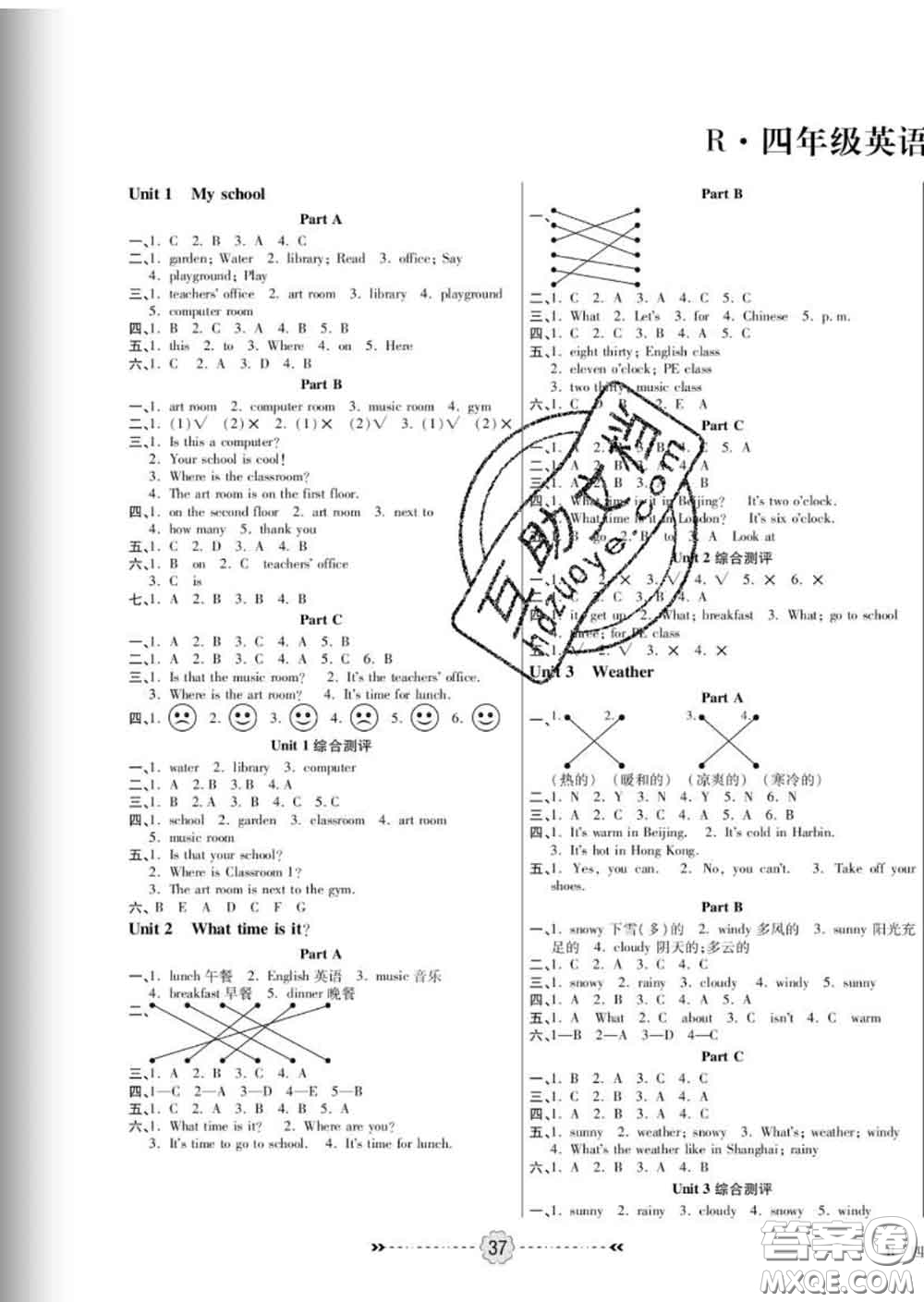 2020新版金質課堂優(yōu)效作業(yè)本四年級英語下冊人教版答案