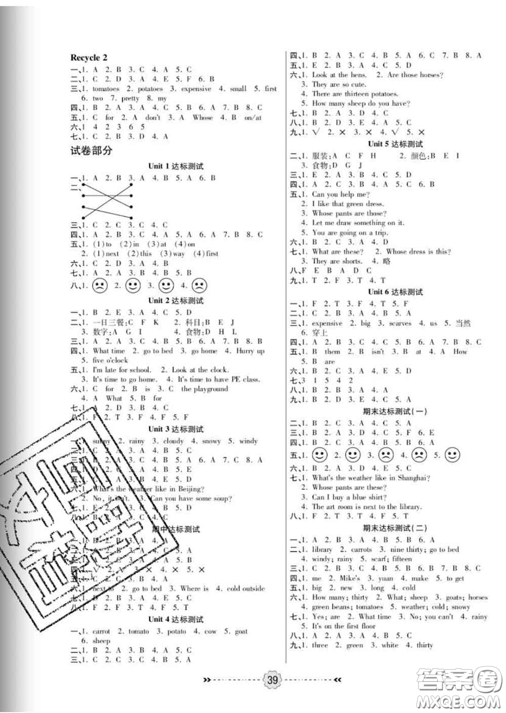 2020新版金質課堂優(yōu)效作業(yè)本四年級英語下冊人教版答案