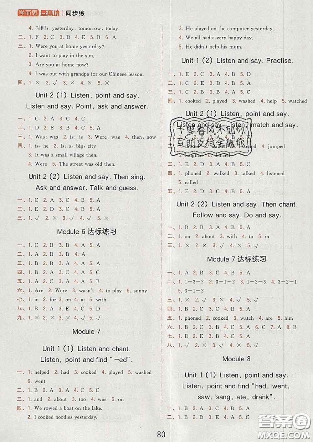 2020學(xué)而思基本功同步練四年級英語下冊外研版答案