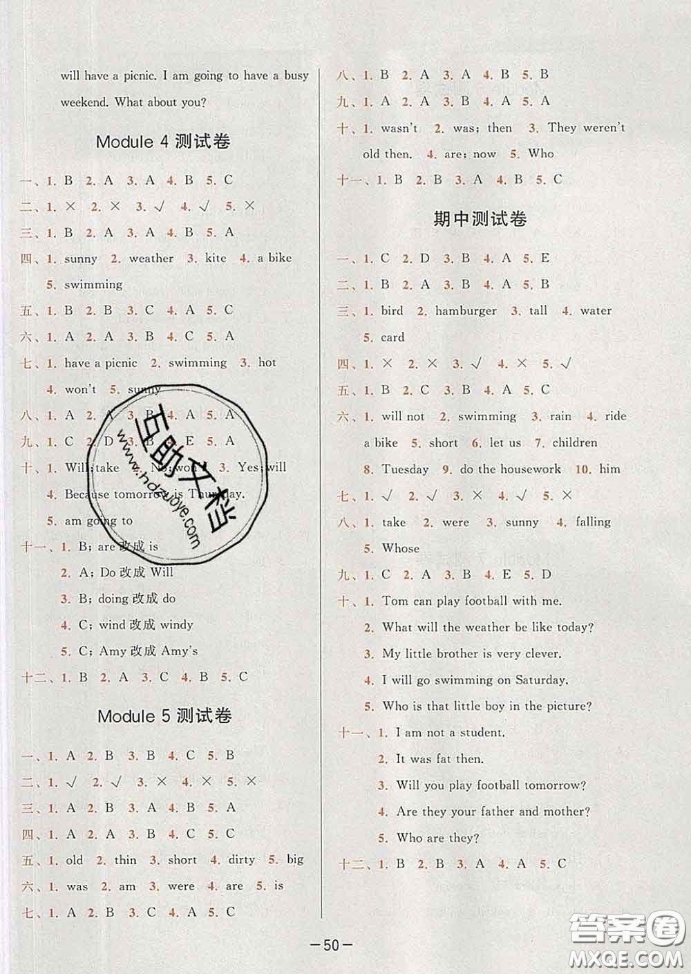 2020學(xué)而思基本功同步練四年級英語下冊外研版答案