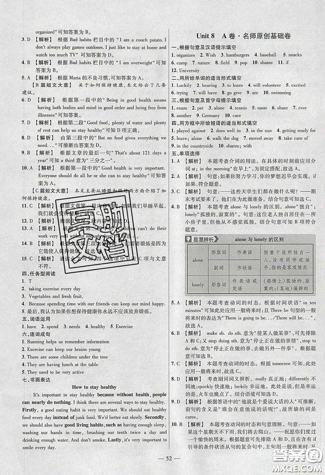 延邊教育出版社2020年金考卷活頁題選名師名題單元雙測七年級英語下冊冀教版答案