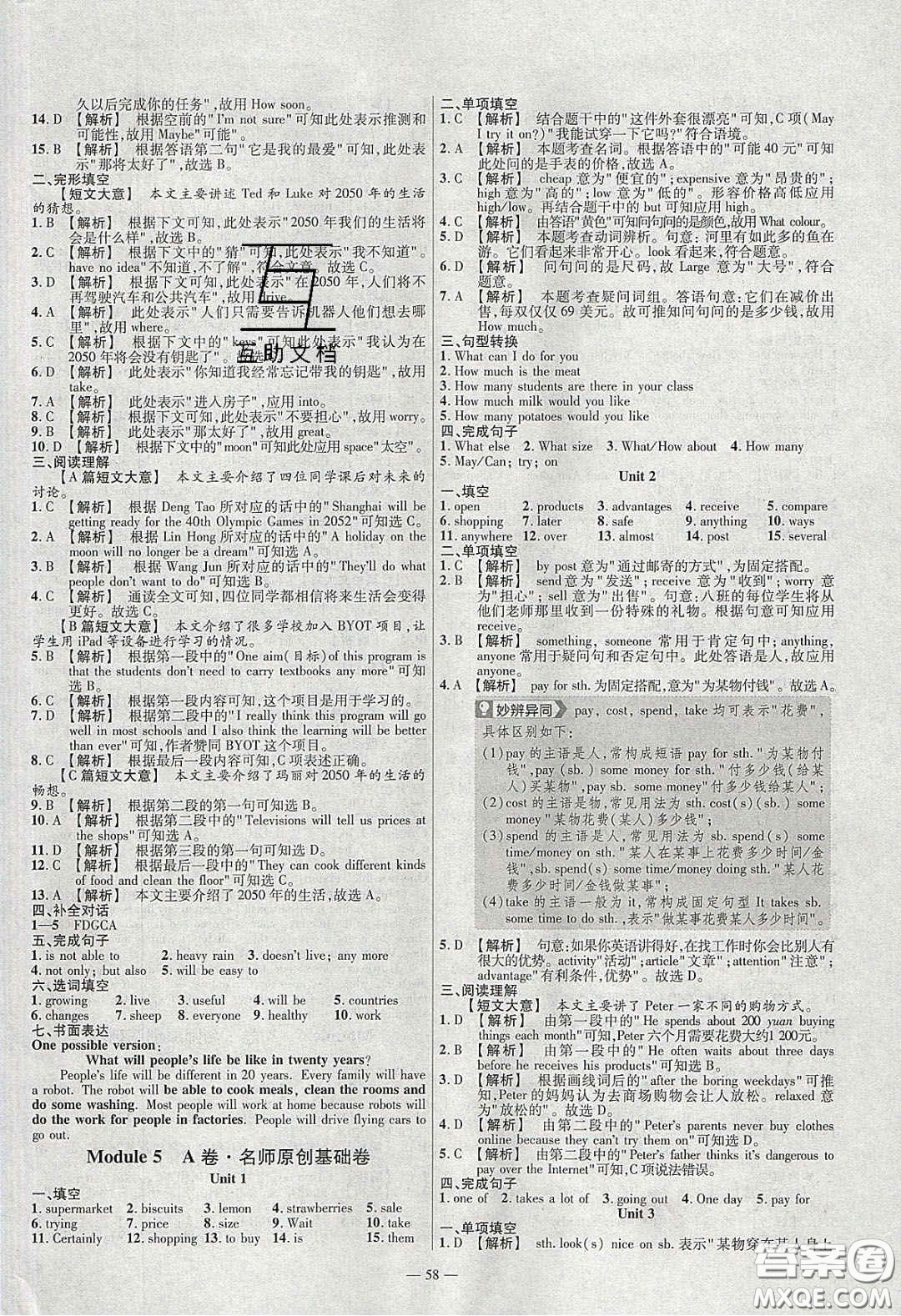 2020年金考卷活頁題選名師名題單元雙測七年級(jí)英語下冊外研版答案