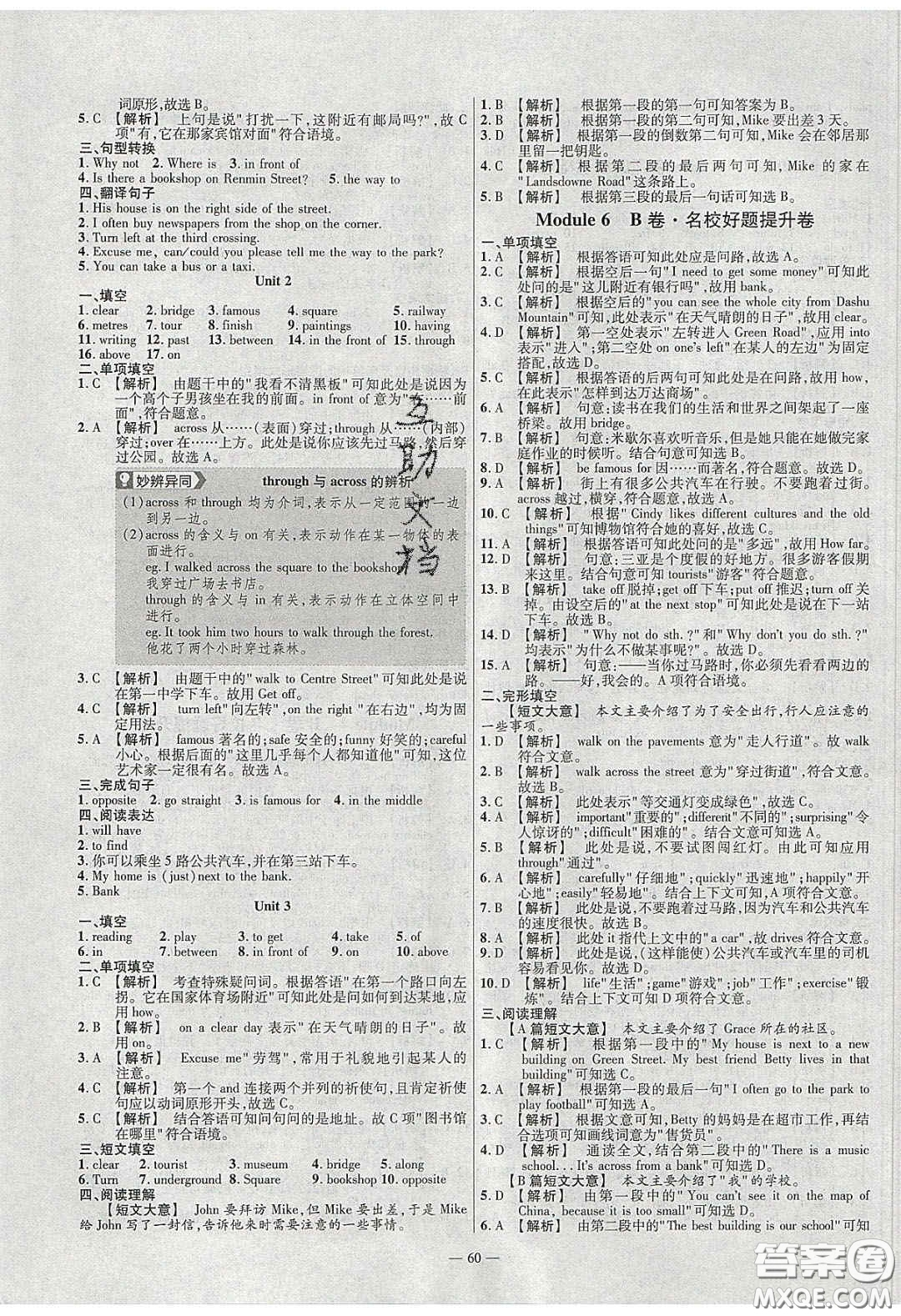 2020年金考卷活頁題選名師名題單元雙測七年級(jí)英語下冊外研版答案