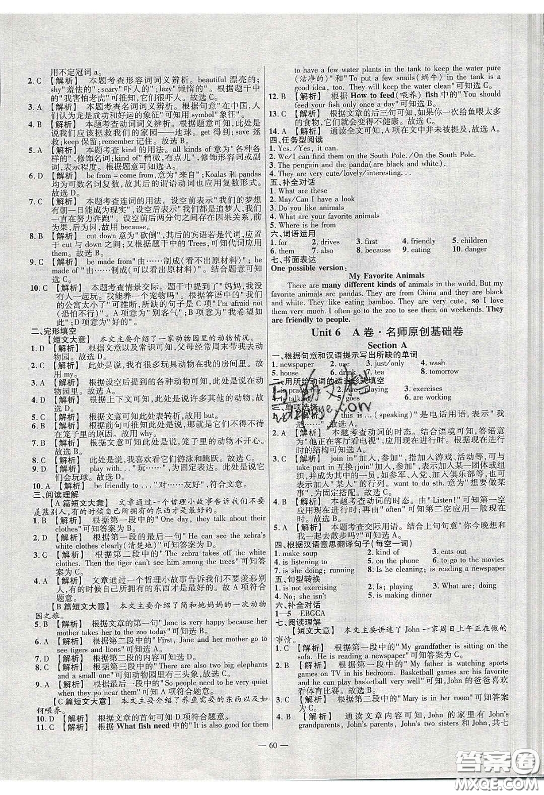 延邊教育出版社2020年金考卷活頁題選名師名題單元雙測七年級(jí)英語下冊人教版答案