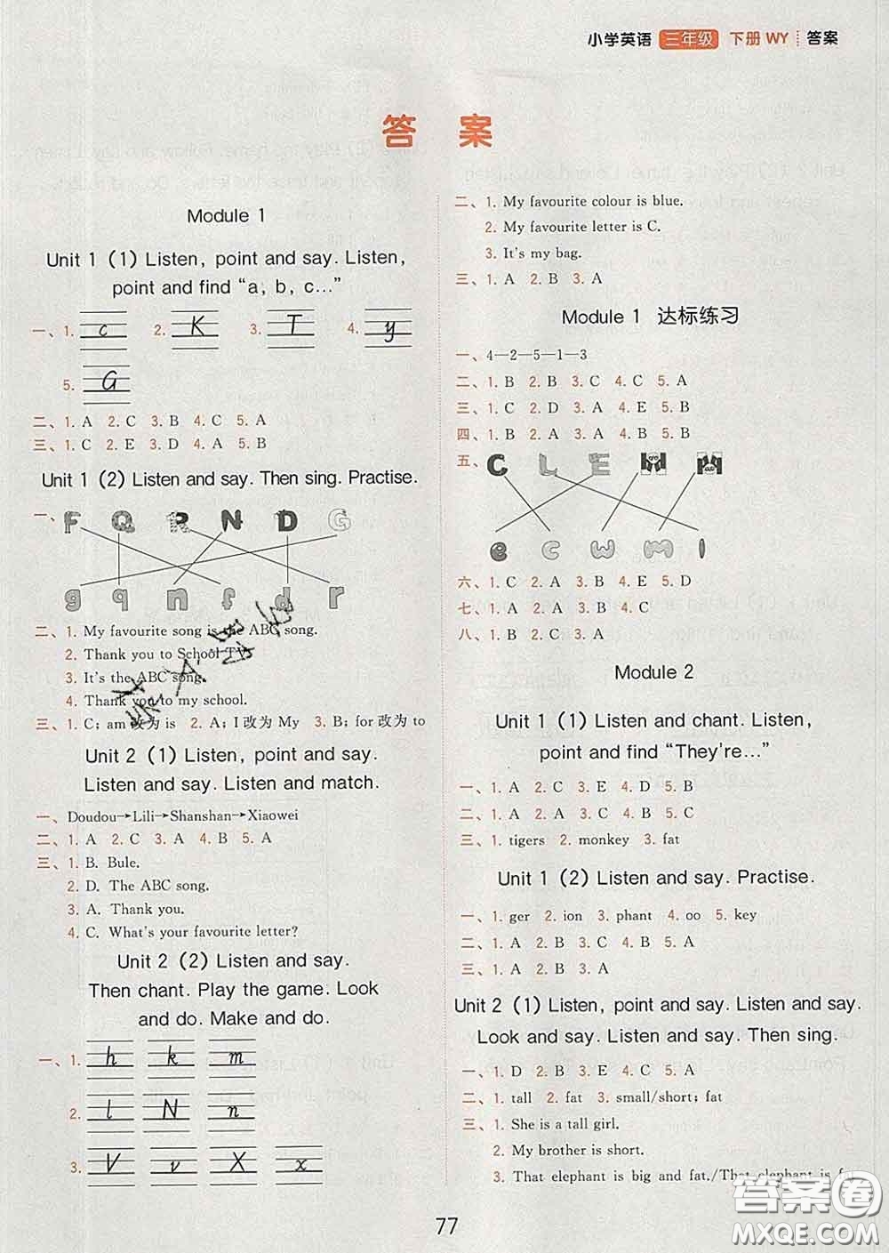 2020學(xué)而思基本功同步練三年級英語下冊外研版答案