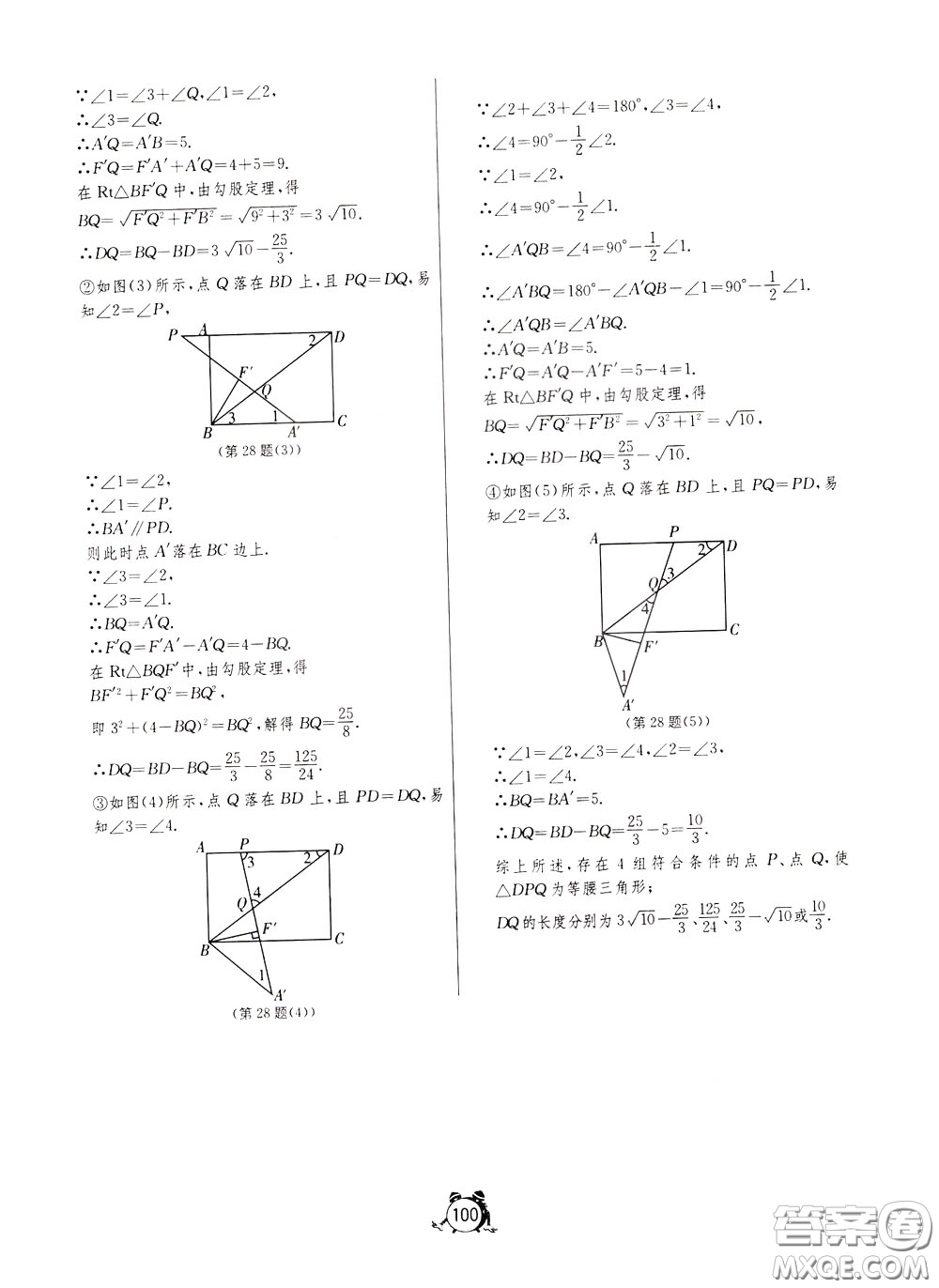 2020年單元雙測(cè)全程提優(yōu)測(cè)評(píng)卷數(shù)學(xué)九年級(jí)下冊(cè)HSD華師大版參考答案