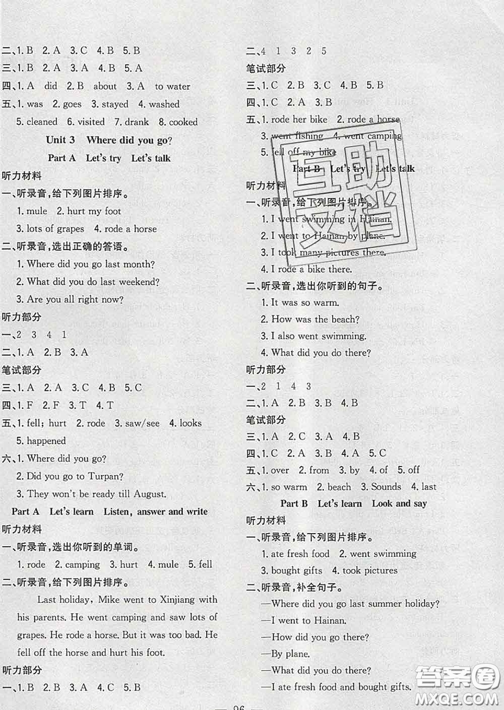 2020新版課時特訓(xùn)優(yōu)化作業(yè)本六年級英語下冊人教版答案