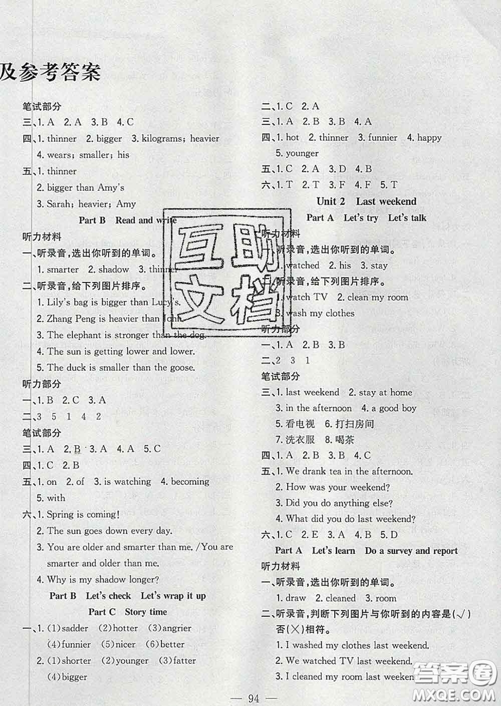 2020新版課時特訓(xùn)優(yōu)化作業(yè)本六年級英語下冊人教版答案